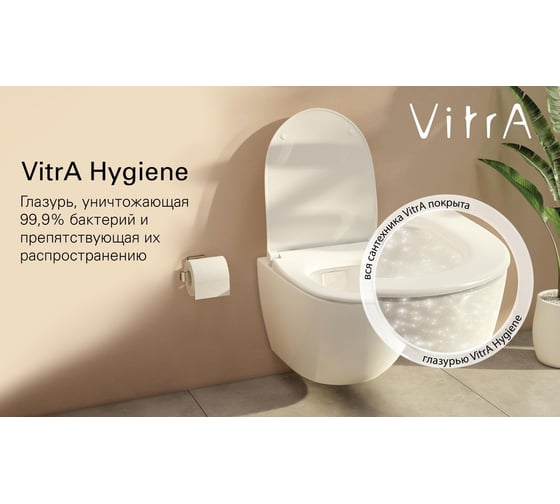 Комплект Vitra Grand-2 с бидеткой 9763B003-1206