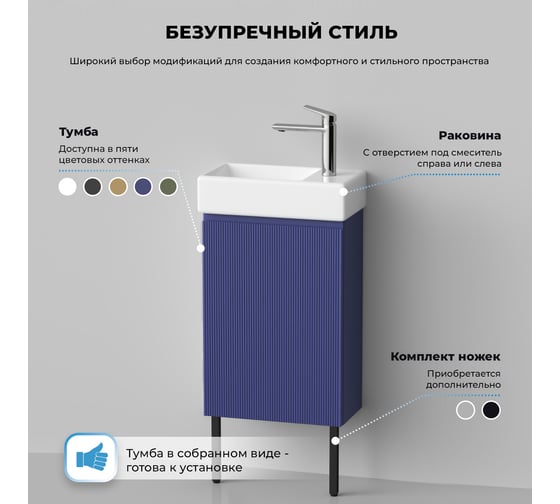 Комплект подвесной тумбы с раковиной для ванной и туалета Wellsee WC Area в наборе 8 в 1 20216929R