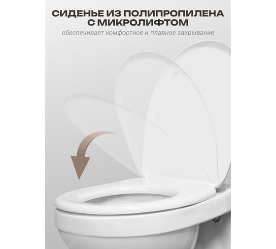 Подвесной унитаз Santeri Пэк Альфа комфорт (с сиденьем полипропилен SC, инсталляция, белая панель 138164S0000B2