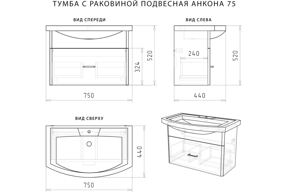 подвесная тумба с раковиной для ванной высота от пола