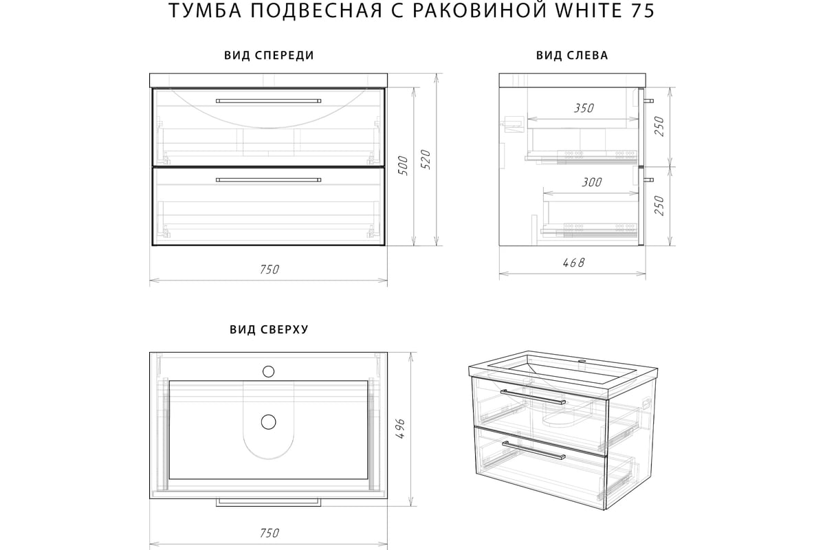 Итана Верона тумба с раковиной схема