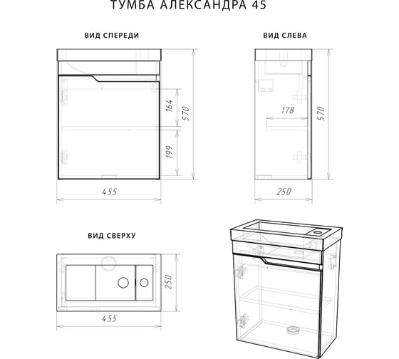 Подвесная тумба с раковиной ИТАНА Александра 45 445х250х570 левая 55656