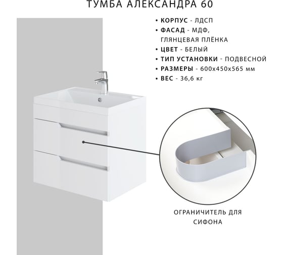 Подвесная тумба с раковиной ИТАНА Александра 60 603х451х575 36986
