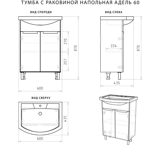 Тумба с раковиной итана