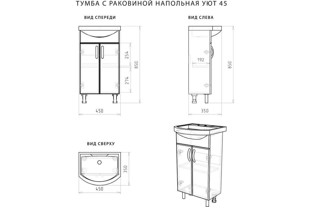 Тумба Ika уют 60 с умывальником