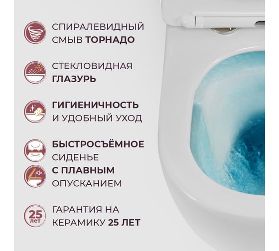 Унитаз подвесной CEZARES STREAM безободковый, со смывом Торнадо с сиденьем дюропласт soft close, CZR-2426-TH-TOR/SC