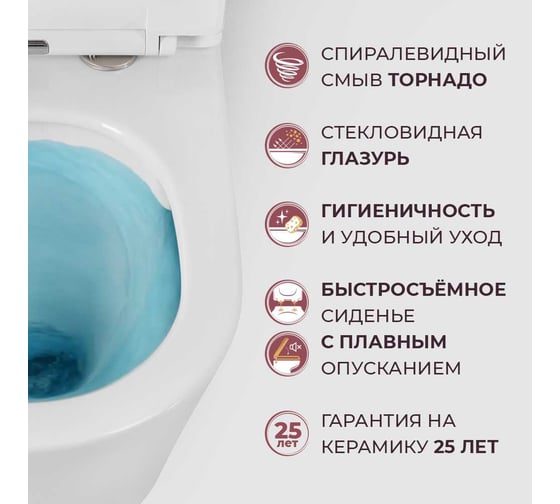 Унитаз подвесной CEZARES RELAX безободковый с системой смыва Торнадо, с сиденьем soft close, 49 см, CZR-38088-49-TH-TOR/SC