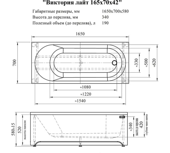 Акриловая ванна Радомир Виктория лайт 165x70x42, фронтальная панель, каркас разборный 2-78-0-0-1-272Р