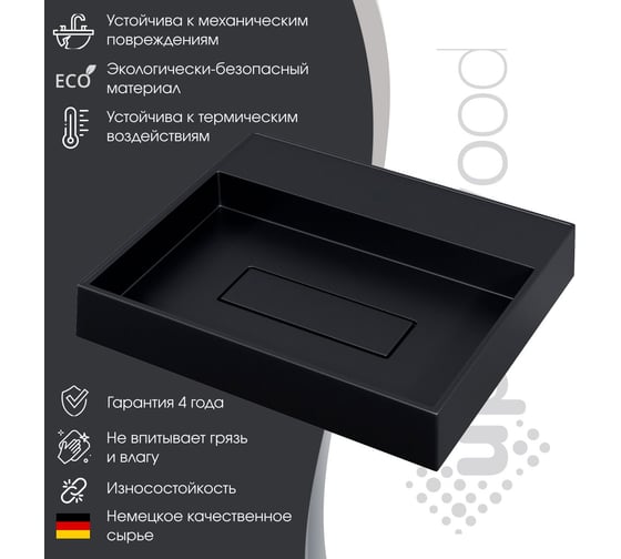 Раковина для ванной накладная кварцевая uperwood Tanos Quartz_50 см, прямоугольная, с декоративной накладкой, без отверстия для смесителя, уголь RTanosQuartz50U