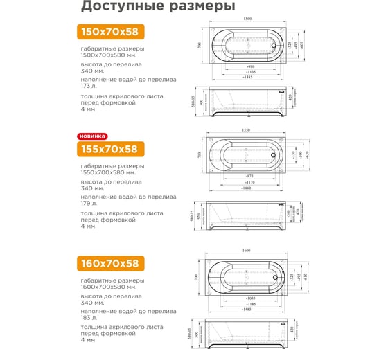 Акриловая ванна Радомир Виктория лайт 155x70x42, каркас разборный 2-01-0-0-1-271Р