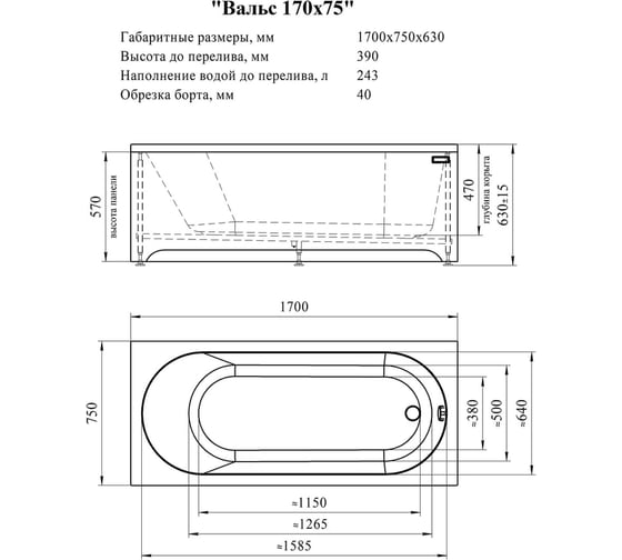 Акриловая ванна Радомир ВАЛЬС 170x75, рама-подставка 1-01-0-0-1-337
