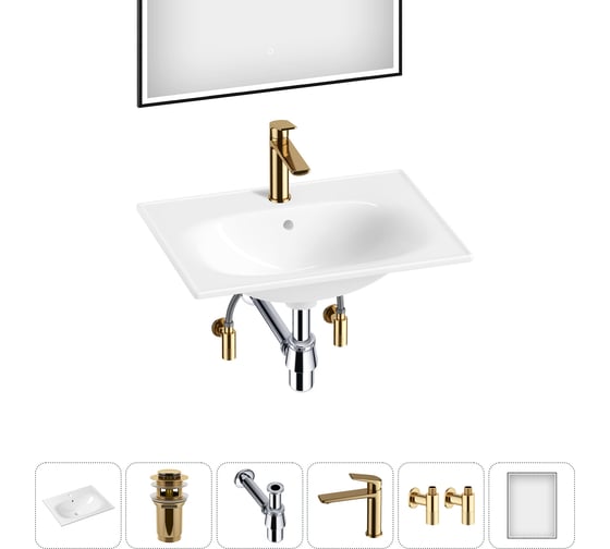 Врезная раковина для ванной Lavinia Boho комнаты Bathroom Sink в наборе 6 в 1 20217625R