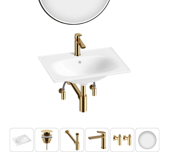 Врезная раковина для ванной Lavinia Boho комнаты Bathroom Sink в наборе 6 в 1 20217665R