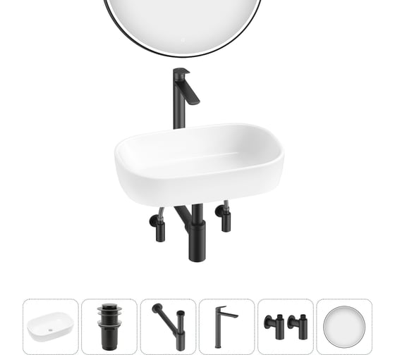 Накладная раковина для ванной Lavinia Boho комнаты Bathroom Sink в наборе 6 в 1 20217436R
