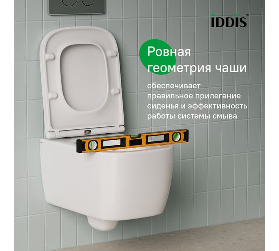 Унитаз подвесной безободковый IDDIS Bridge BRIRNSEi25
