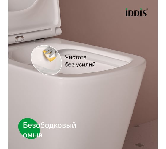 Унитаз подвесной безободковый IDDIS Bild, BILRNSEi25