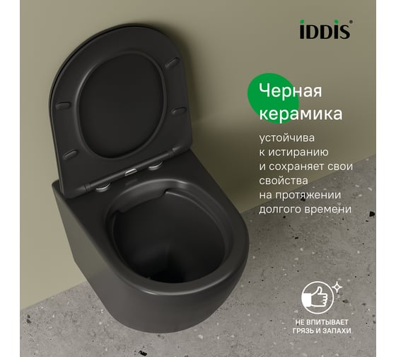 Комплект IDDIS 2в1: подвесной унитаз и биде, черный матовый, Blanco BLAR3BMi73