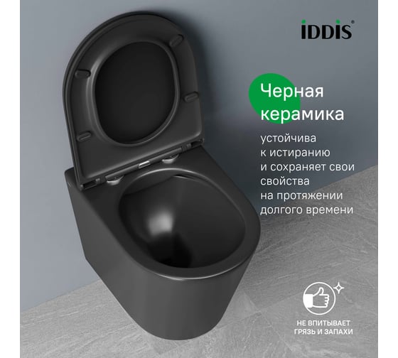 Комплект IDDIS 2в1: подвесной унитаз и биде, черный матовый, Calipso CALR3BMi73