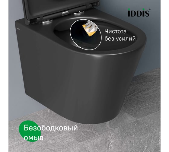 Комплект IDDIS 2в1: подвесной унитаз и биде, черный матовый, Calipso CALR3BMi73