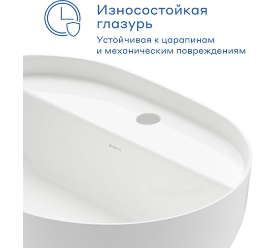 Раковина накладная Pragma Nanta, с отверстием под смеситель, белая глянцевая, NAN1.GWFL.024 901855.NAN1.GWFL.024-2