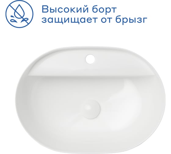 Раковина накладная Pragma Nanta, с отверстием под смеситель, белая глянцевая, NAN1.GWFL.024 901855.NAN1.GWFL.024-2