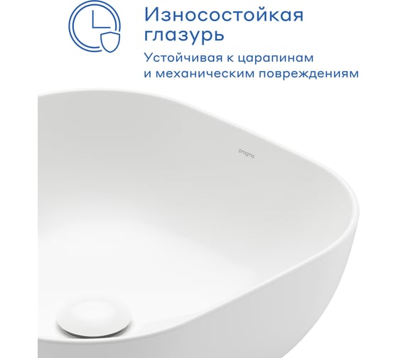 Раковина накладная Pragma Nanta, белая глянцевая, NAN1.GWSM.010 901855.NAN1.GWSM.010-2