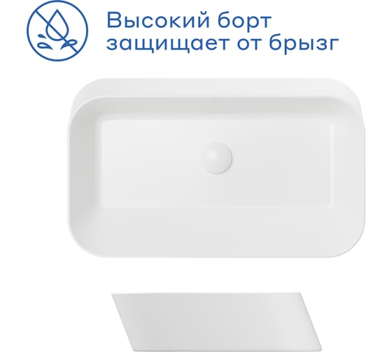 Раковина накладная Pragma Ryld, белая глянцевая, RLD1.GWSX.013 901855.RLD1.GWSX.013-2