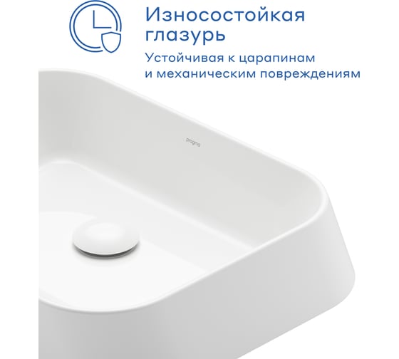 Раковина накладная Pragma Ryld, белая глянцевая, RLD1.GWSL.012 901855.RLD1.GWSL.012-2