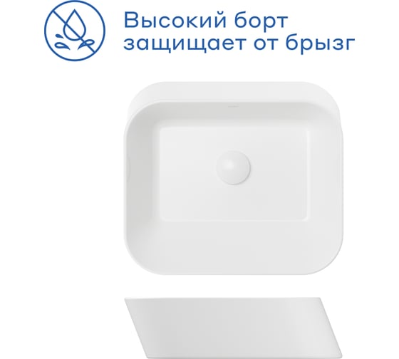 Раковина накладная Pragma Ryld, белая глянцевая, RLD1.GWSL.012 901855.RLD1.GWSL.012-2