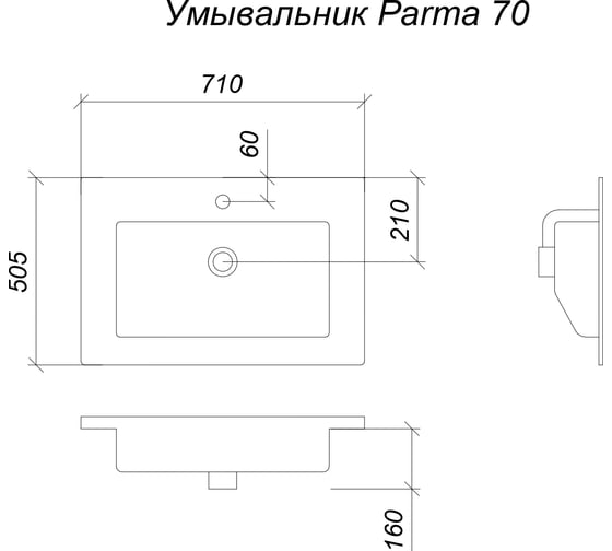 Раковина Veneciana Parma 70 3097-7