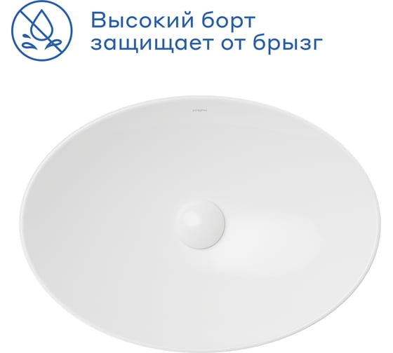 Раковина накладная Pragma Pelao, белая глянцевая, PEL1.GWRX.014 901855.PEL1.GWRX.014-2
