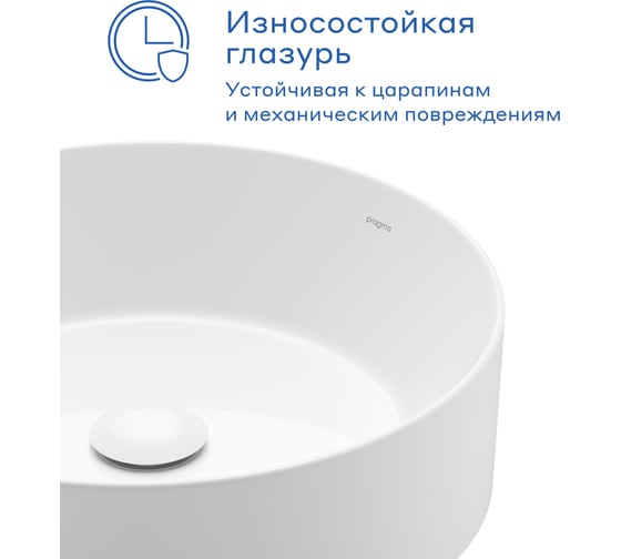 Раковина накладная Pragma Olako, белая глянцевая, OLK1.GWRM.007 901855.OLK1.GWRM.007-2