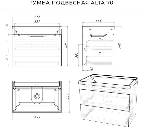 Тумба с раковиной подвесная IKA Alta 70 699х448х560 мм, морское дерево карбон, под умывальник Clarissa 70 4657836460322