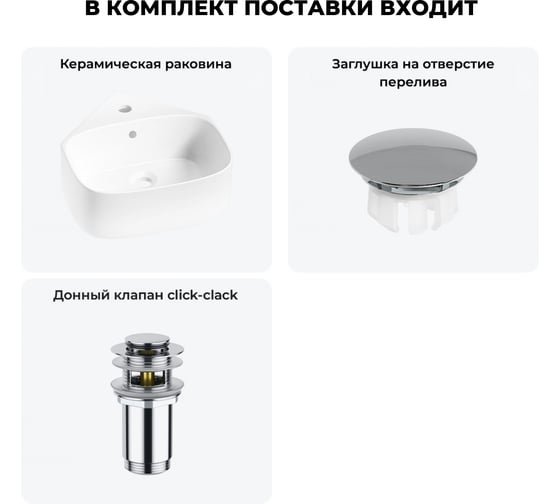Мини-раковина для ванной комнаты или туалета Wellsee WC Area в наборе 3 в 1 20217008R