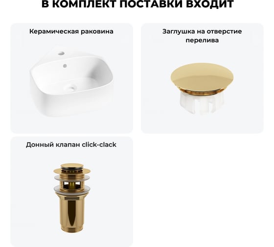 Мини-раковина для ванной комнаты или туалета Wellsee WC Area в наборе 3 в 1 20217011R