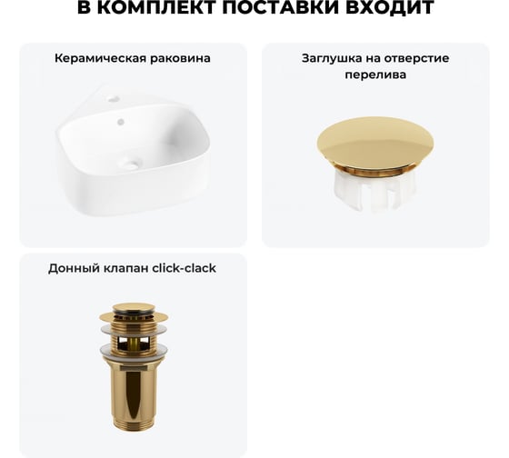 Мини-раковина для ванной комнаты или туалета Wellsee WC Area в наборе 3 в 1 20217015R