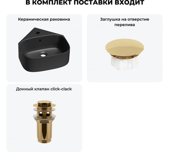 Мини-раковина для ванной комнаты или туалета Wellsee WC Area в наборе 3 в 1 20217018R