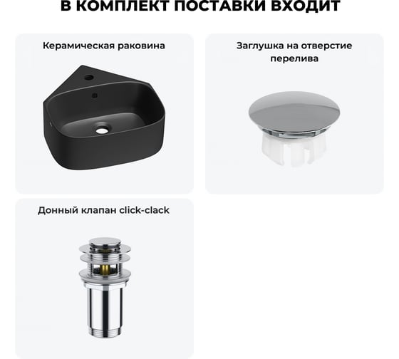 Мини-раковина для ванной комнаты или туалета Wellsee WC Area в наборе 3 в 1 20217016R