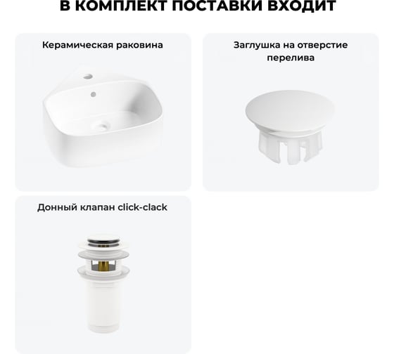Мини-раковина для ванной комнаты или туалета Wellsee WC Area в наборе 3 в 1 20217009R