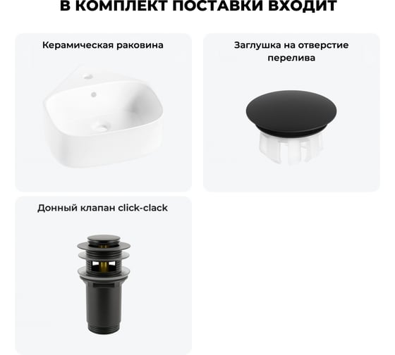 Мини-раковина для ванной комнаты или туалета Wellsee WC Area в наборе 3 в 1 20217014R