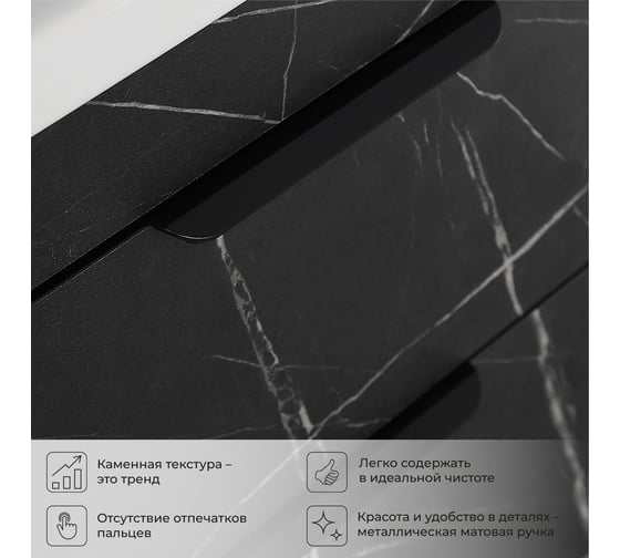 Тумба с раковиной подвесная IKA Alta 80 800х451х569 мм, Камень Пьетра Гриджиа черный, под умывальник Clarissa 80 4657836460896