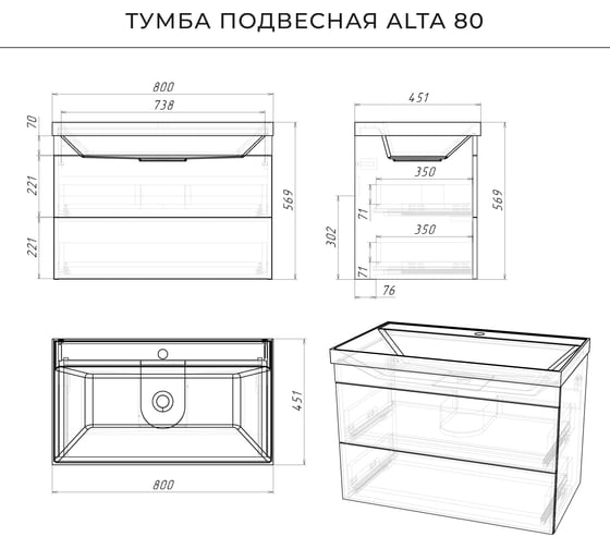 Тумба с раковиной подвесная IKA Alta 80 800х451х569 мм, Дуб бурбон, под умывальник Clarissa 80 4657836460872