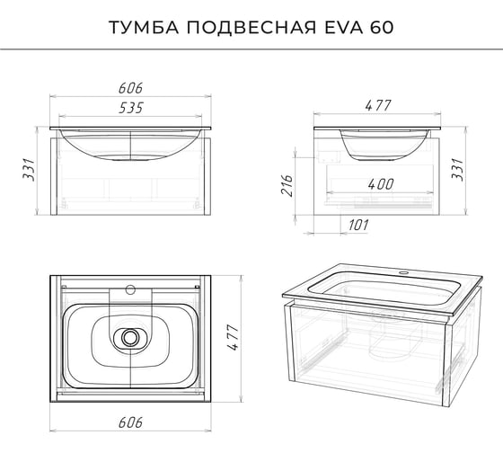 Тумба с раковиной подвесная ИТАНА Eva 60 606х477х331 Эмаль Графит 4657821042694