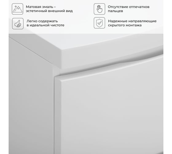 Тумба с раковиной подвесная ИТАНА с радиусным фасадом Arko Y 70 1 ящик Эмаль Белый матовый 4657836463583
