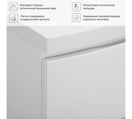 Тумба с раковиной подвесная ИТАНА с радиусным фасадом Arko Y 70 1 ящик Бланж 4657836463828