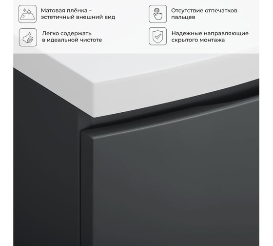 Тумба с раковиной подвесная ИТАНА с радиусным фасадом Arko Y 70 1 ящик Графит 4657836463811