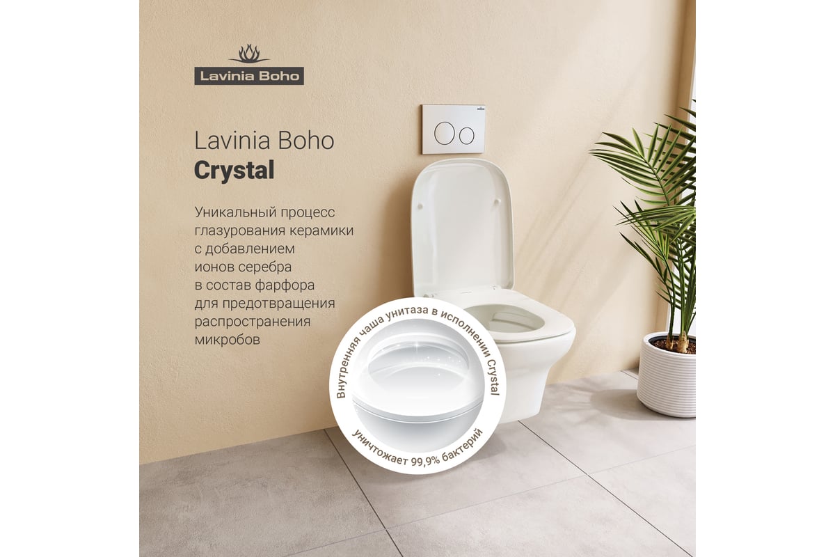 Безободковый подвесной унитаз Lavinia Boho Bristol в наборе 2 в 1 3305002R  - выгодная цена, отзывы, характеристики, фото - купить в Москве и РФ