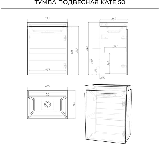 Тумба c раковиной в ванную ИТАНА Kate 50 494х344х648 подвесная распашная Велютто Авокадо 4657836466881