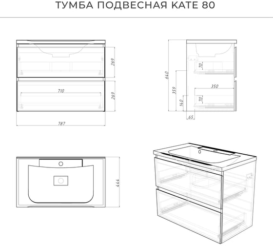 Тумба c раковиной в ванную ИТАНА Kate 80 787х444х640 подвесная Велютто Авокадо 4657836466904