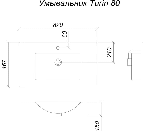 Раковина Veneciana Turin 800 800D
